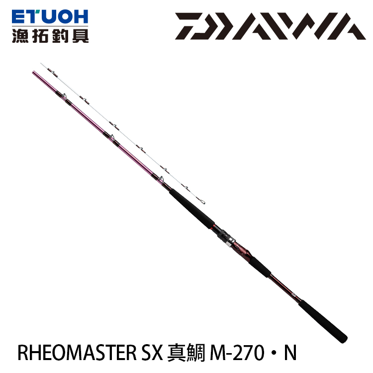 DAIWA RHEO MASTER 真鯛SX M-270．N [船釣竿] - 漁拓釣具官方線上購物平台